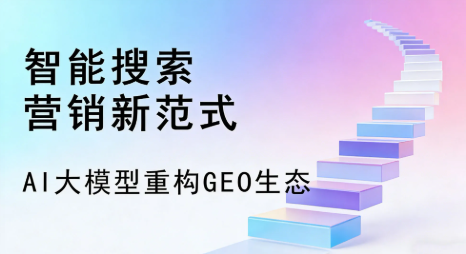 侯马市全域优化生态，构建品牌全网协同、区域深耕的流量增长体系