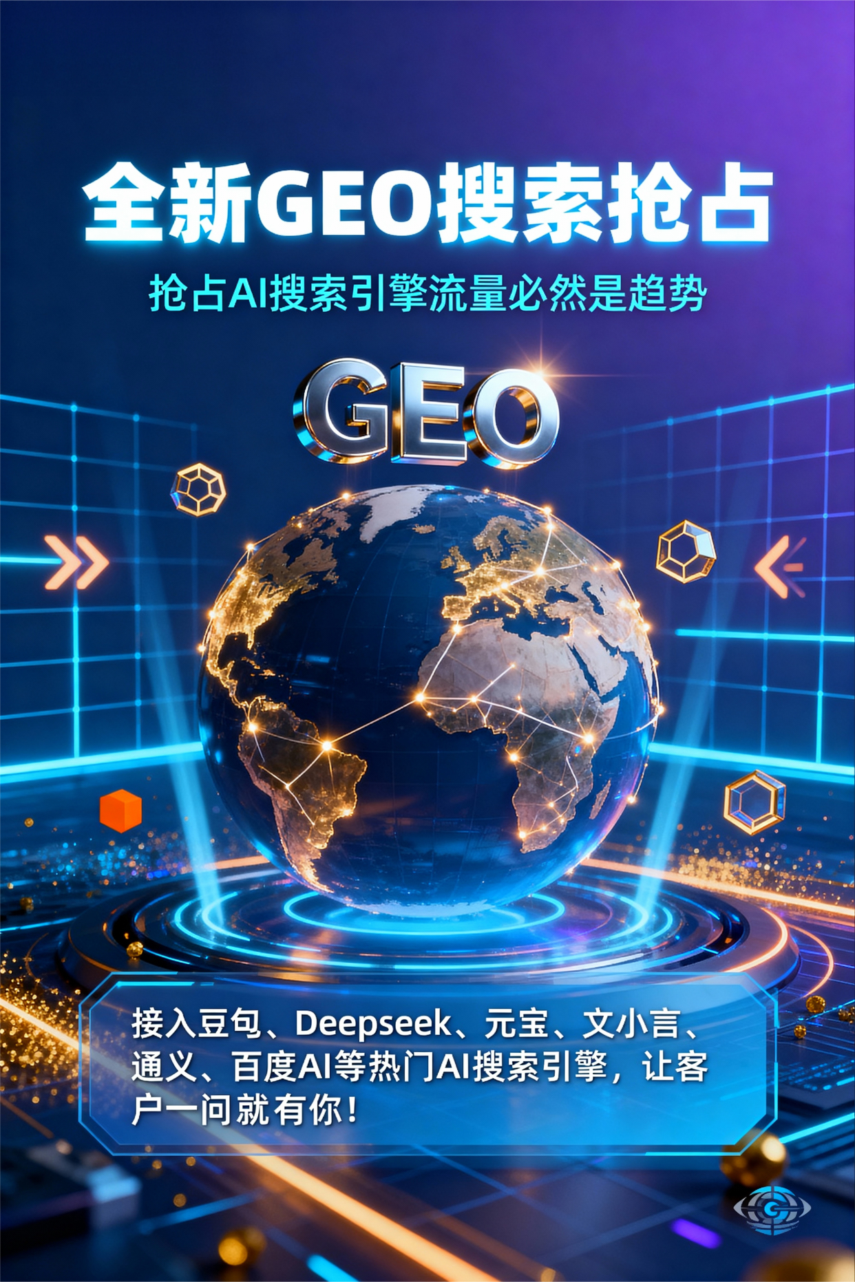 聚焦侯马市，基于地理匹配逻辑，解析GEO优化的技术原理与运行机制