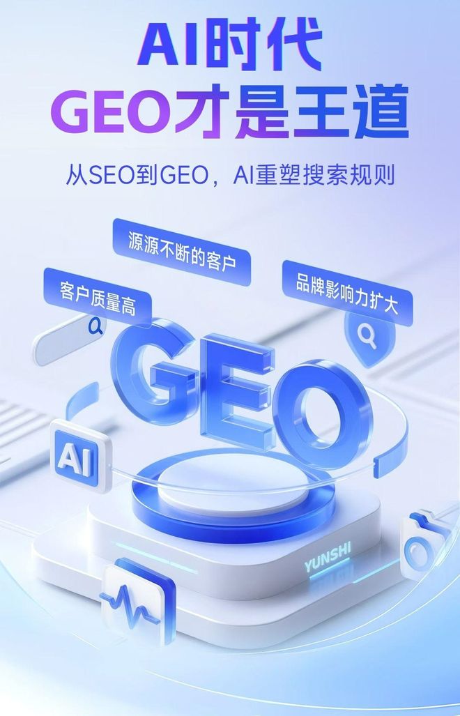 标准化赋能侯马市本地数字营销 国硕AI重构国内GEO优化服务新生态